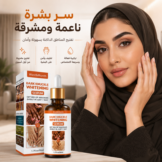 🌸 الحل اليومي للعناية بالمناطق الداكنة